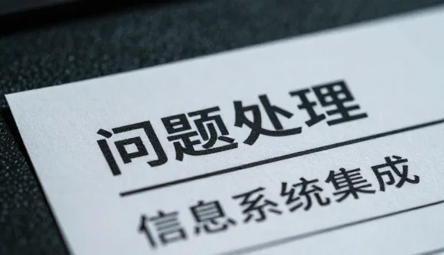 软件使用方式在企业系统实施中的演进与挑战